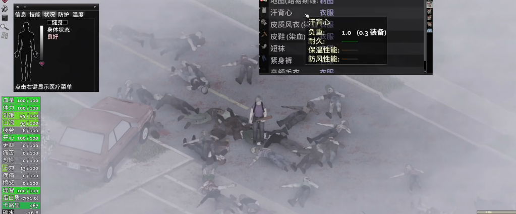 僵尸毁灭工程窃贼特性怎么点 僵尸毁灭工程窃贼特性怎么点
