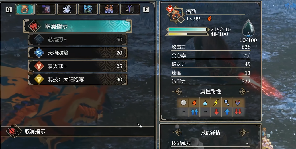 怪物猎人物语3攻击要注意什么 怪物猎人物语3攻击要注意什么