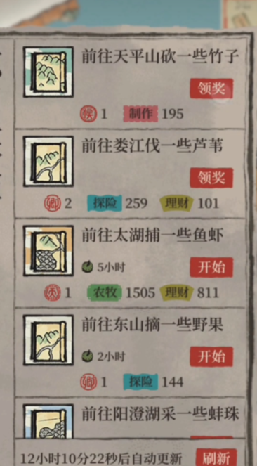 江南百景图美食怎么做 江南百景图美食怎么做