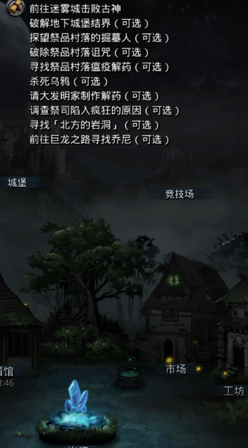地下城堡2瘟疫之村怎么过