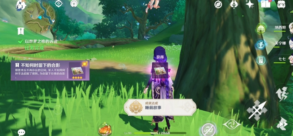 原神睡前故事怎么完成 原神睡前故事怎么完成