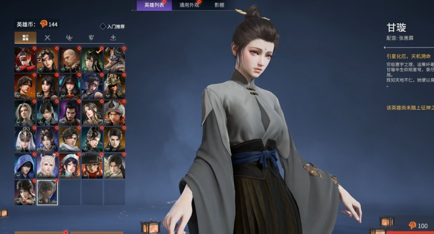 永劫无间甘璇怎么玩 永劫无间甘璇怎么玩
