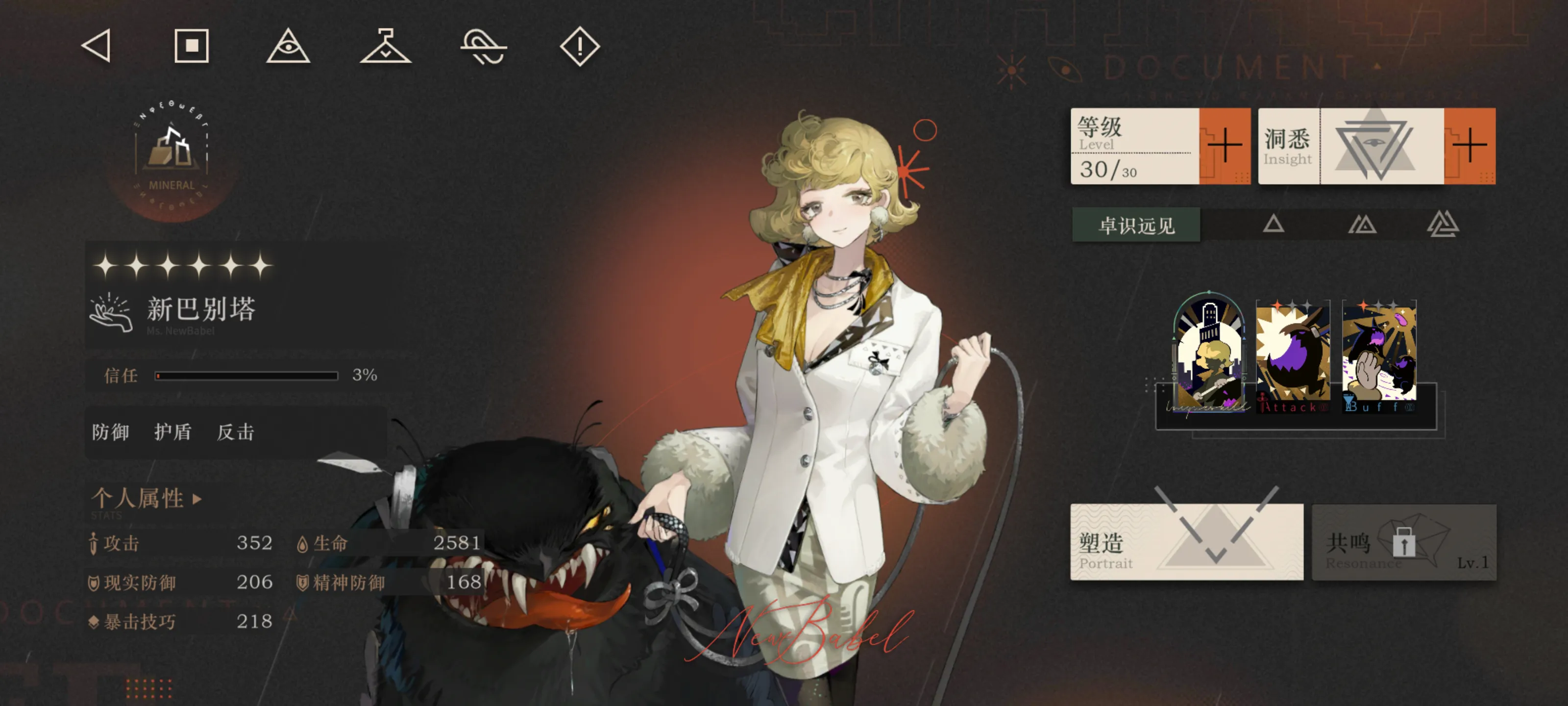 重返未来1999新巴别塔要养吗