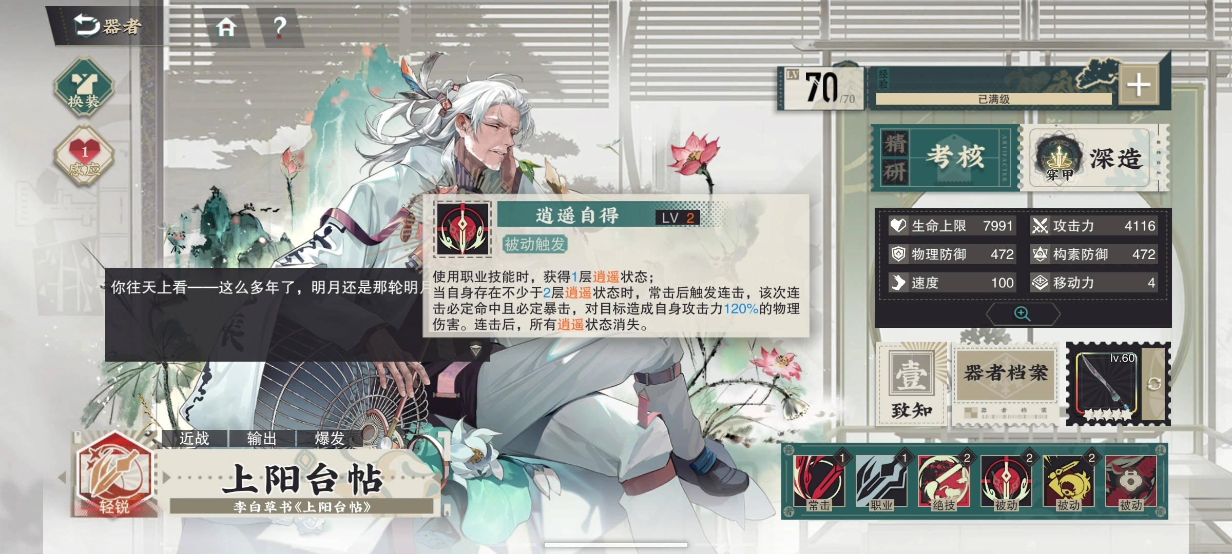 物华弥新上阳台帖要养吗 物华弥新上阳台帖要养吗