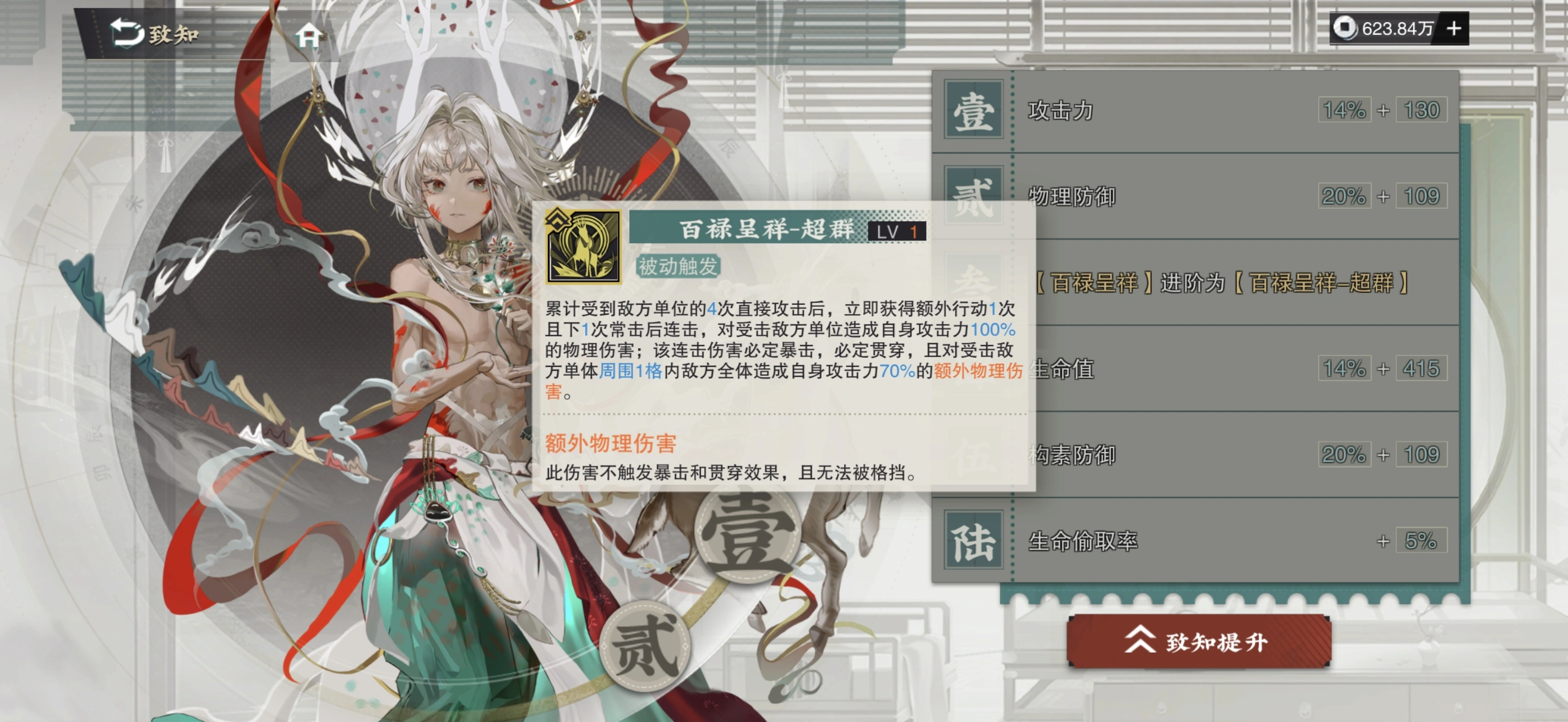 物华弥新鹿王本生图要养吗 物华弥新鹿王本生图要养吗