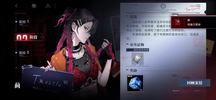 无期迷途蓟值得培养吗
