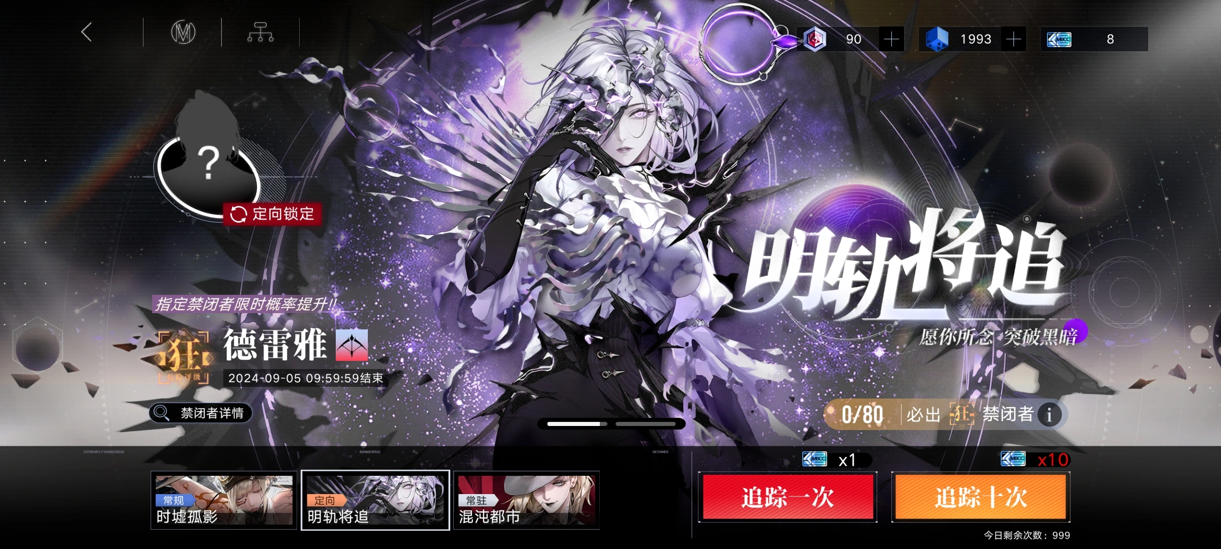 无期迷途德雷雅怎么获得