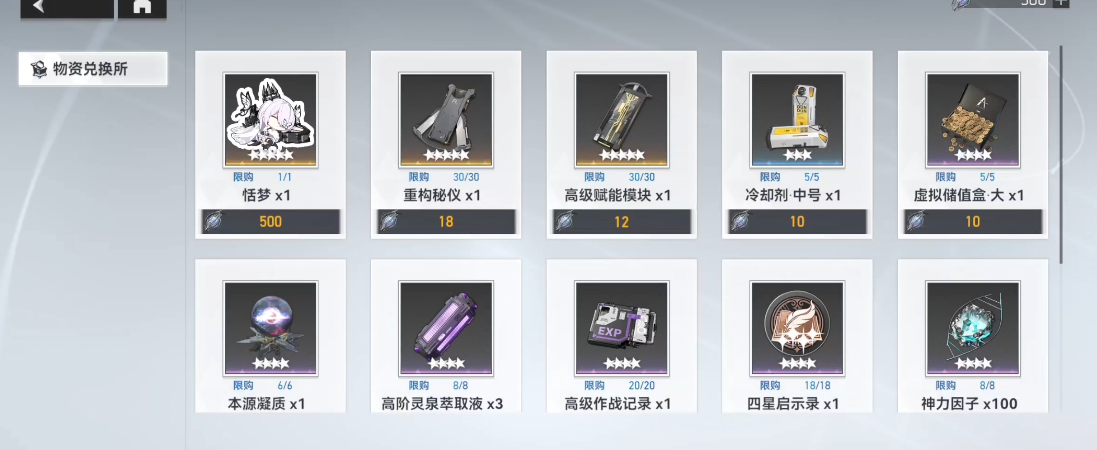 深空之眼的恬梦怎么用 深空之眼的恬梦怎么用