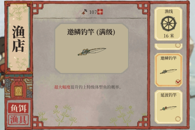 江南百景图冰钓用什么鱼竿 江南百景图冰钓用什么鱼竿