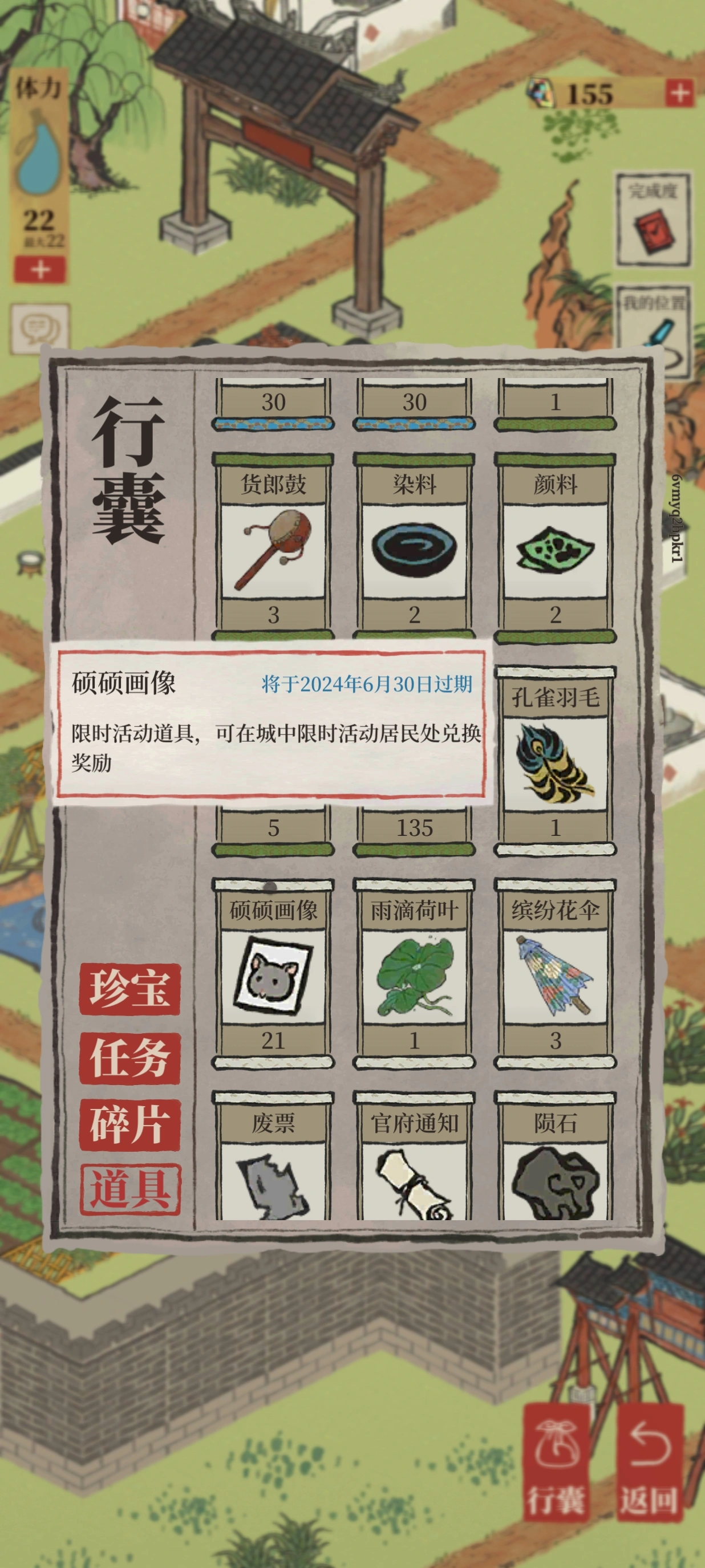 江南百景图硕硕画像有什么用 江南百景图硕硕画像有什么用