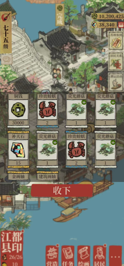 江南百景图硕硕画像有什么用 江南百景图硕硕画像有什么用