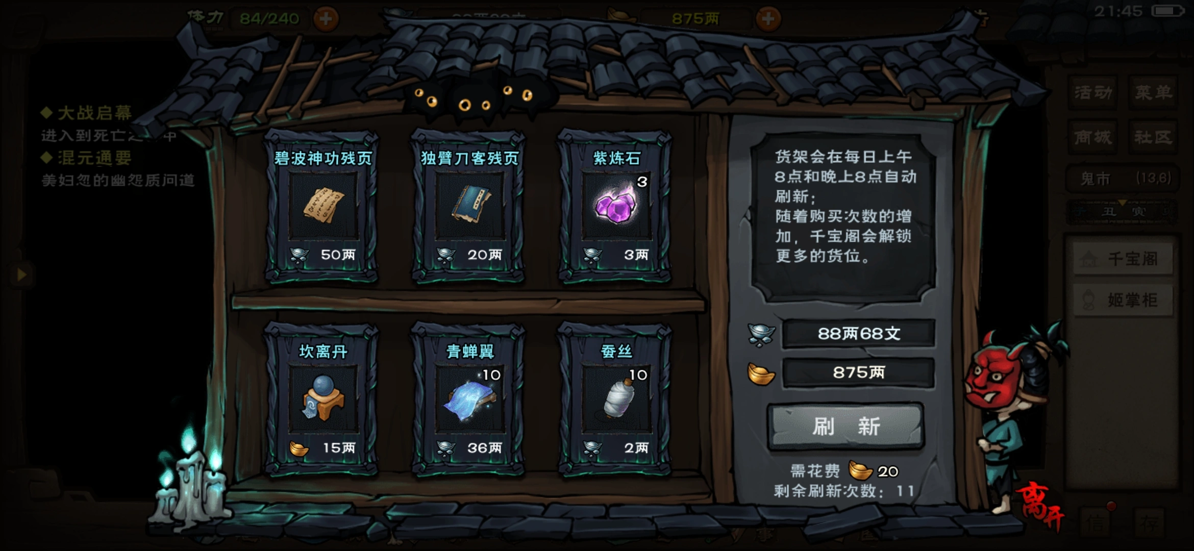 烟雨江湖鬼市是做什么的