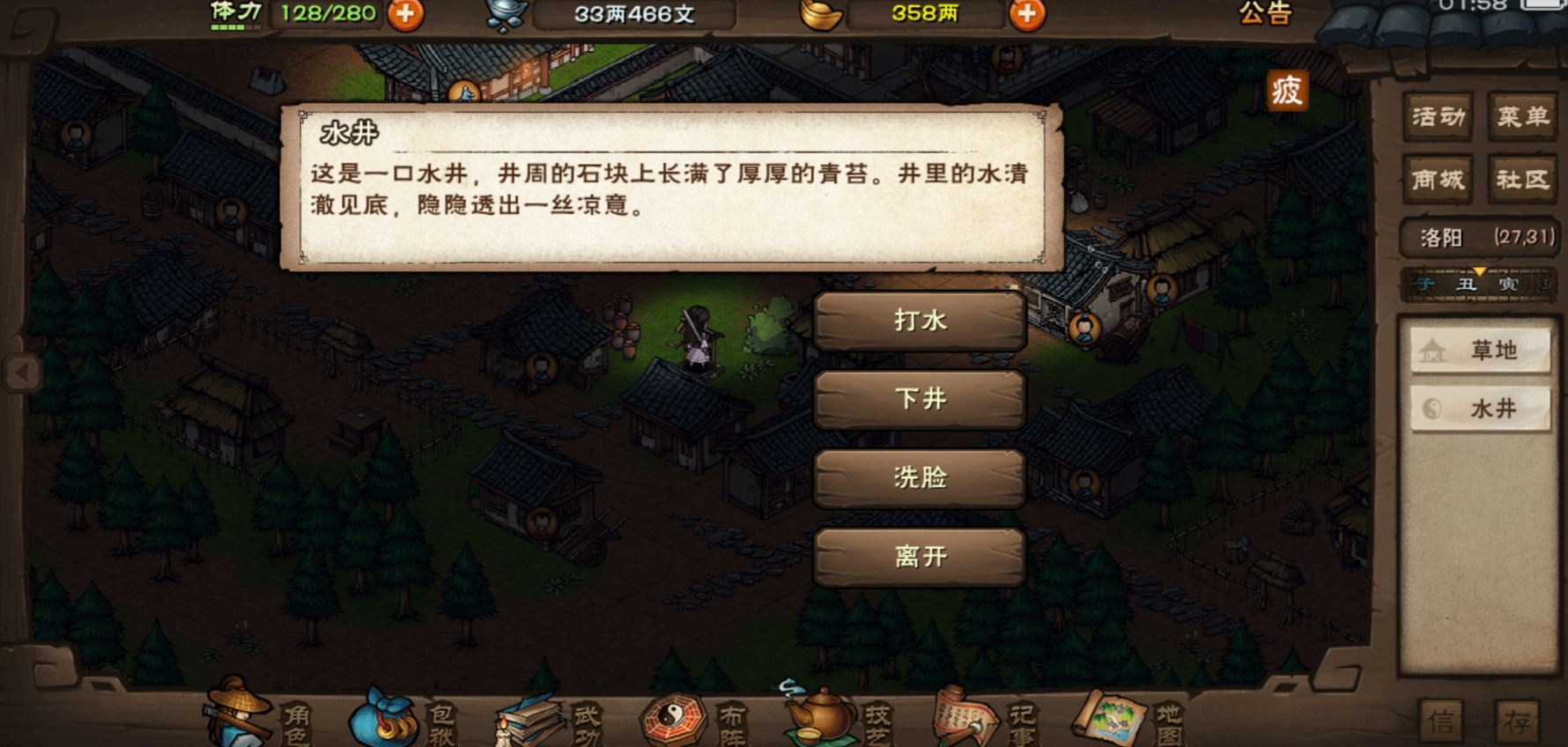 烟雨江湖鬼市是做什么的