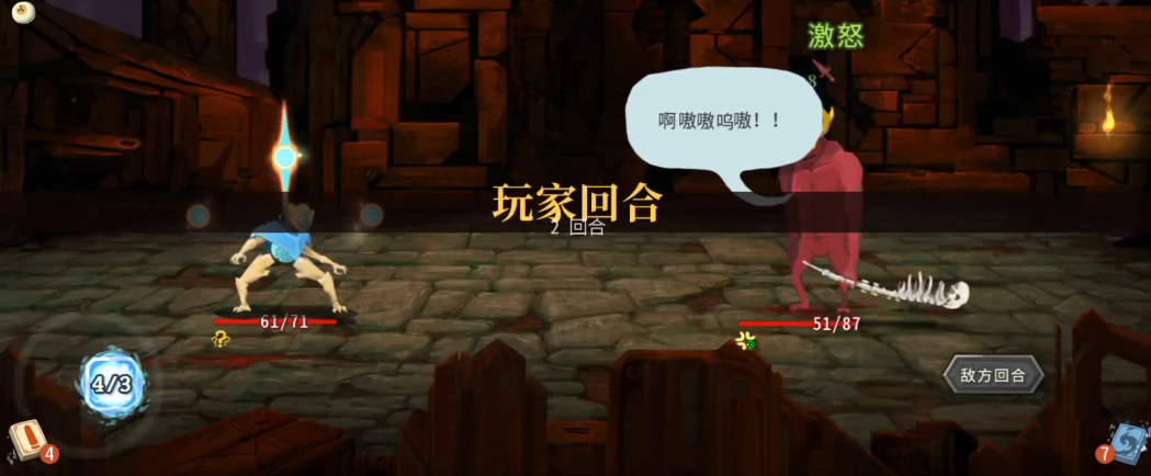 杀戮尖塔打地精大块头要注意什么 杀戮尖塔打地精大块头要注意什么