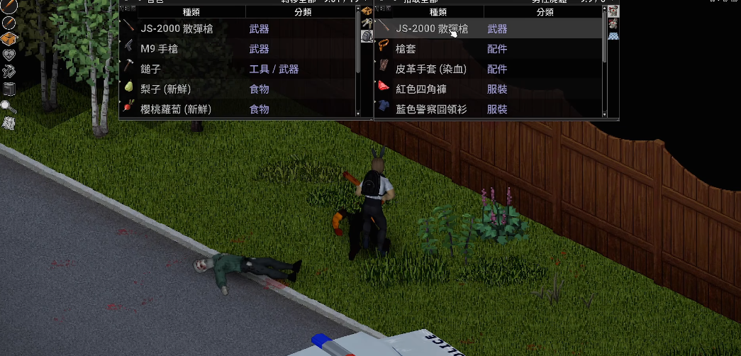 僵尸毁灭工程枪械如何选择