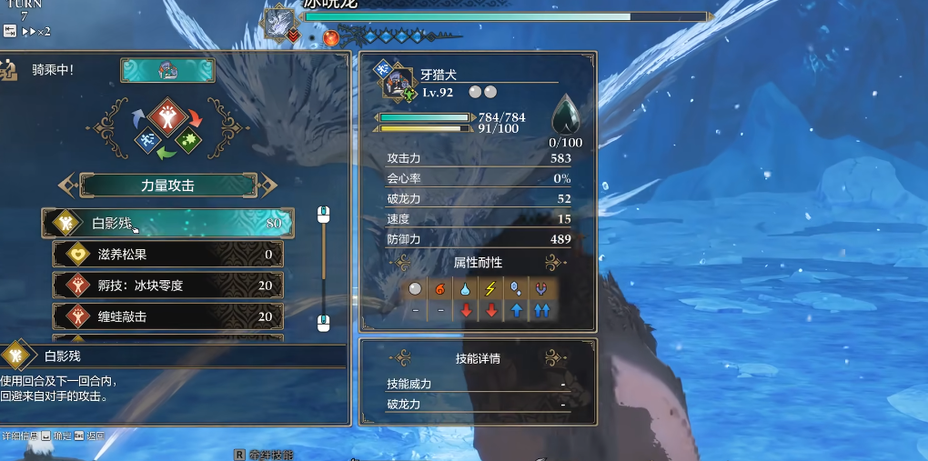 怪物猎人物语3耐力怎么管理