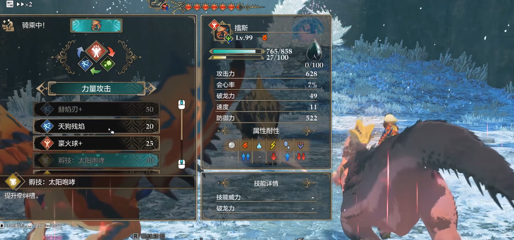 怪物猎人物语3耐力怎么管理