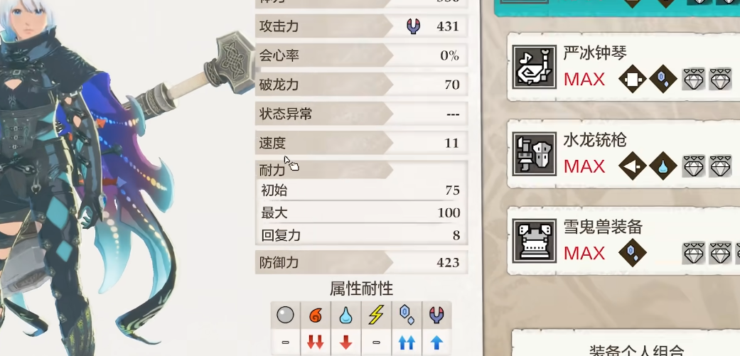 怪物猎人物语3耐力怎么管理