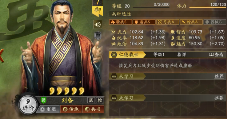 三国志战略版刘备搭什么战法 三国志战略版刘备搭什么战法
