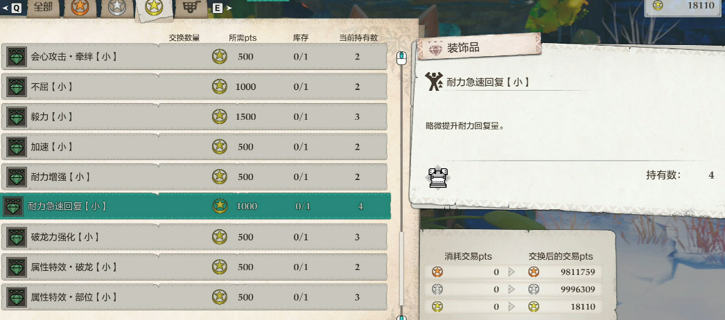 怪物猎人物语3耐力要注意什么