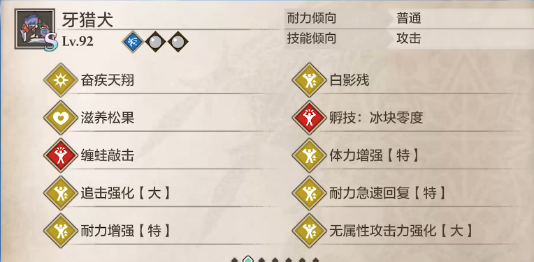 怪物猎人物语3耐力要注意什么