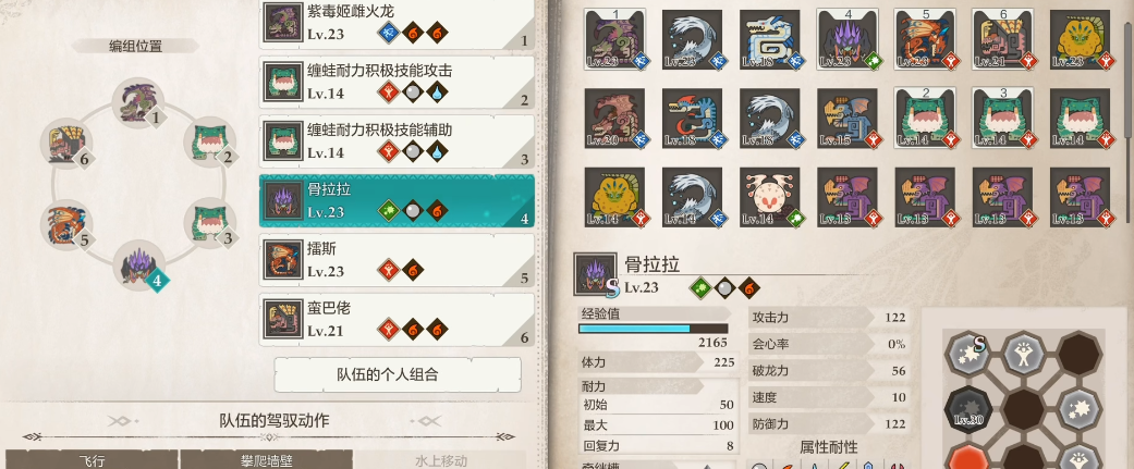 怪物猎人物语3耐力要注意什么