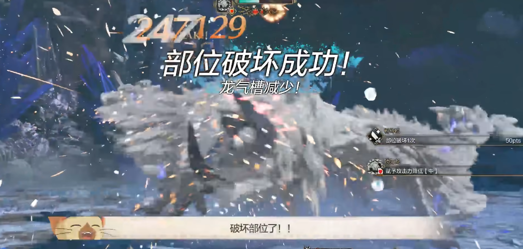 怪物猎人物语3破坏部位有何机制