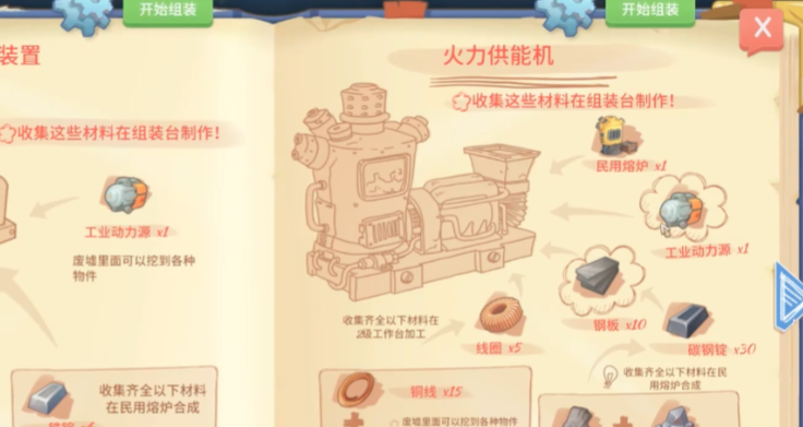 波西亚时火力供能机怎么用 波西亚时火力供能机怎么用