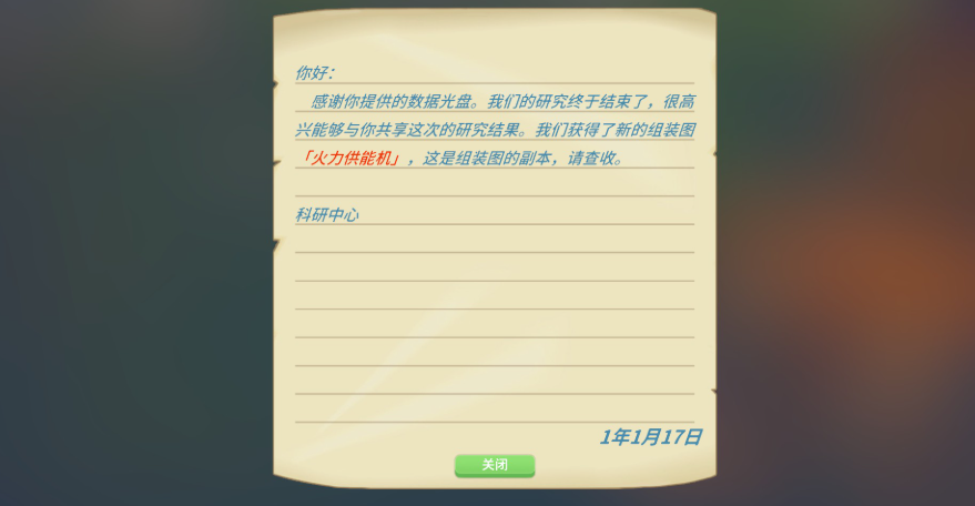波西亚时火力供能机怎么用 波西亚时火力供能机怎么用