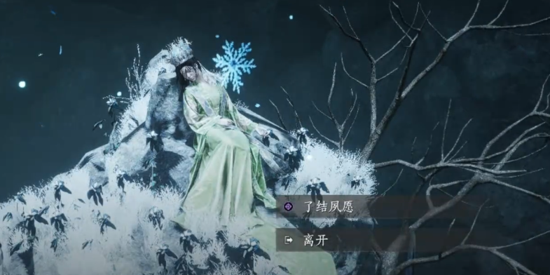 燕云十六声了结夙愿怎么完成