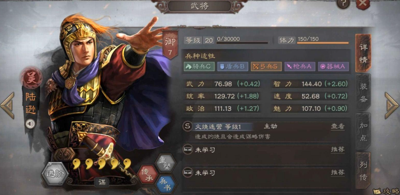 三国志战略版都督队怎么配 三国志战略版都督队怎么配