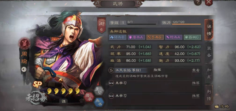 三国志战略版都督队怎么配 三国志战略版都督队怎么配