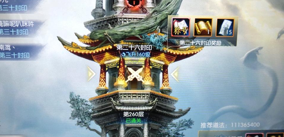 诛仙手游千年树妖怎么打
