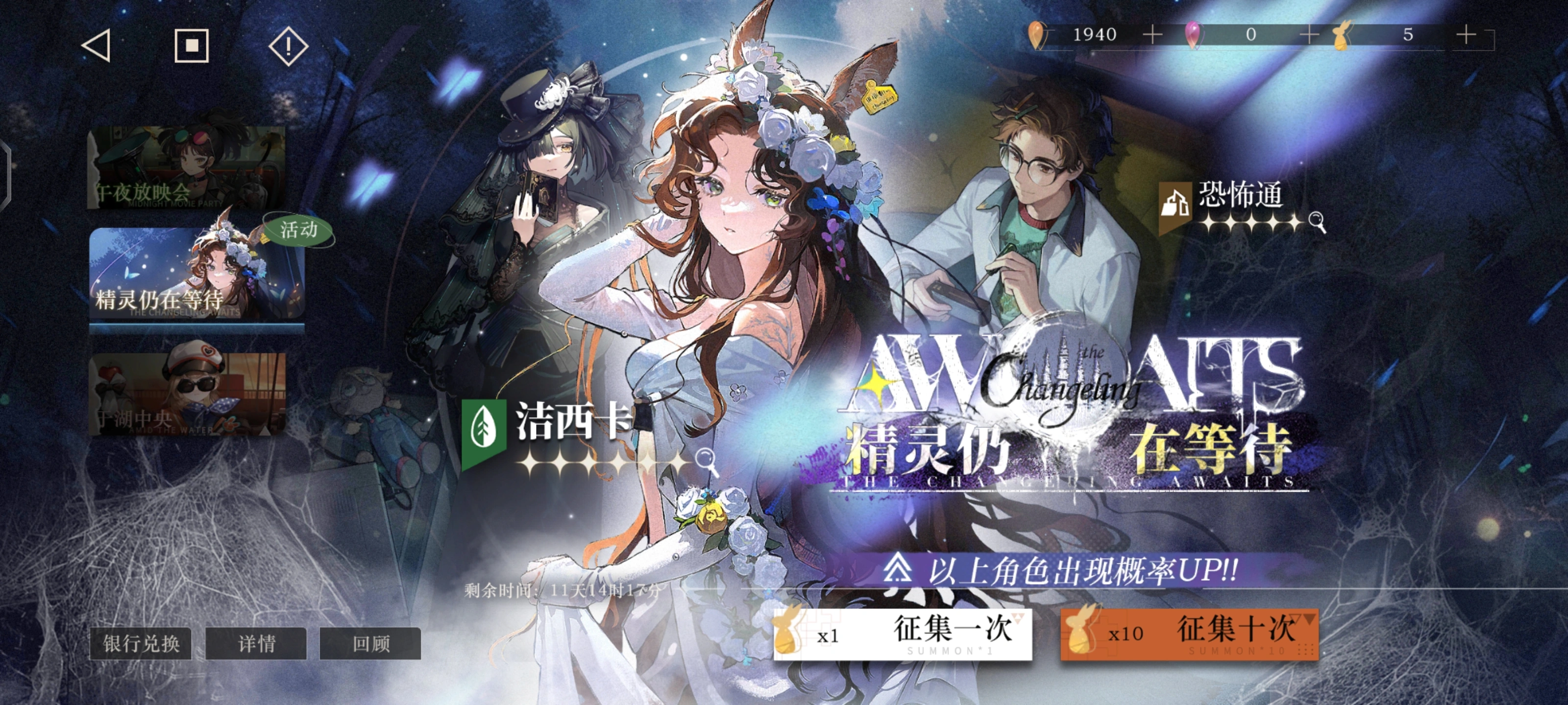 重返未来1999洁西卡要养吗 重返未来1999洁西卡要养吗