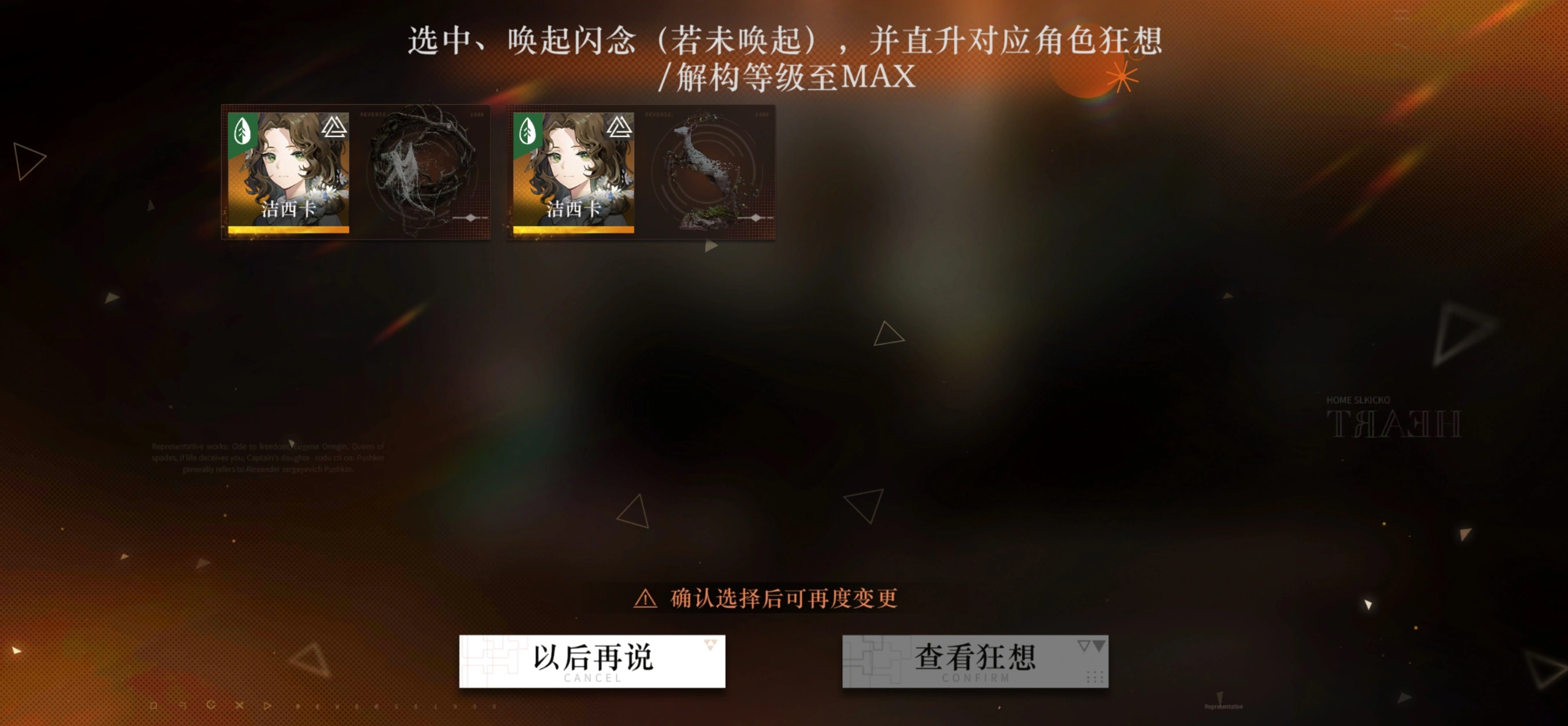 重返未来1999洁西卡要养吗 重返未来1999洁西卡要养吗