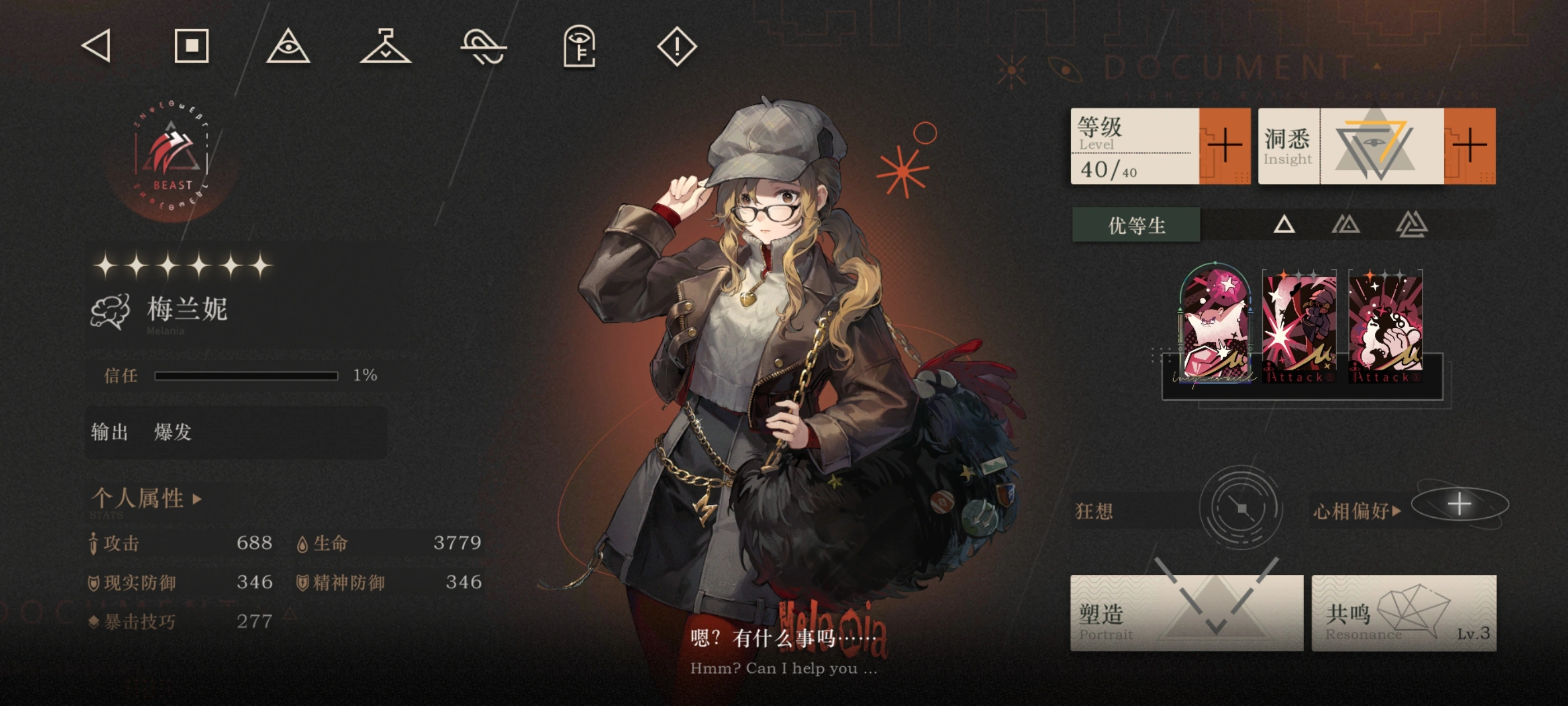 重返未来1999梅兰妮要养吗