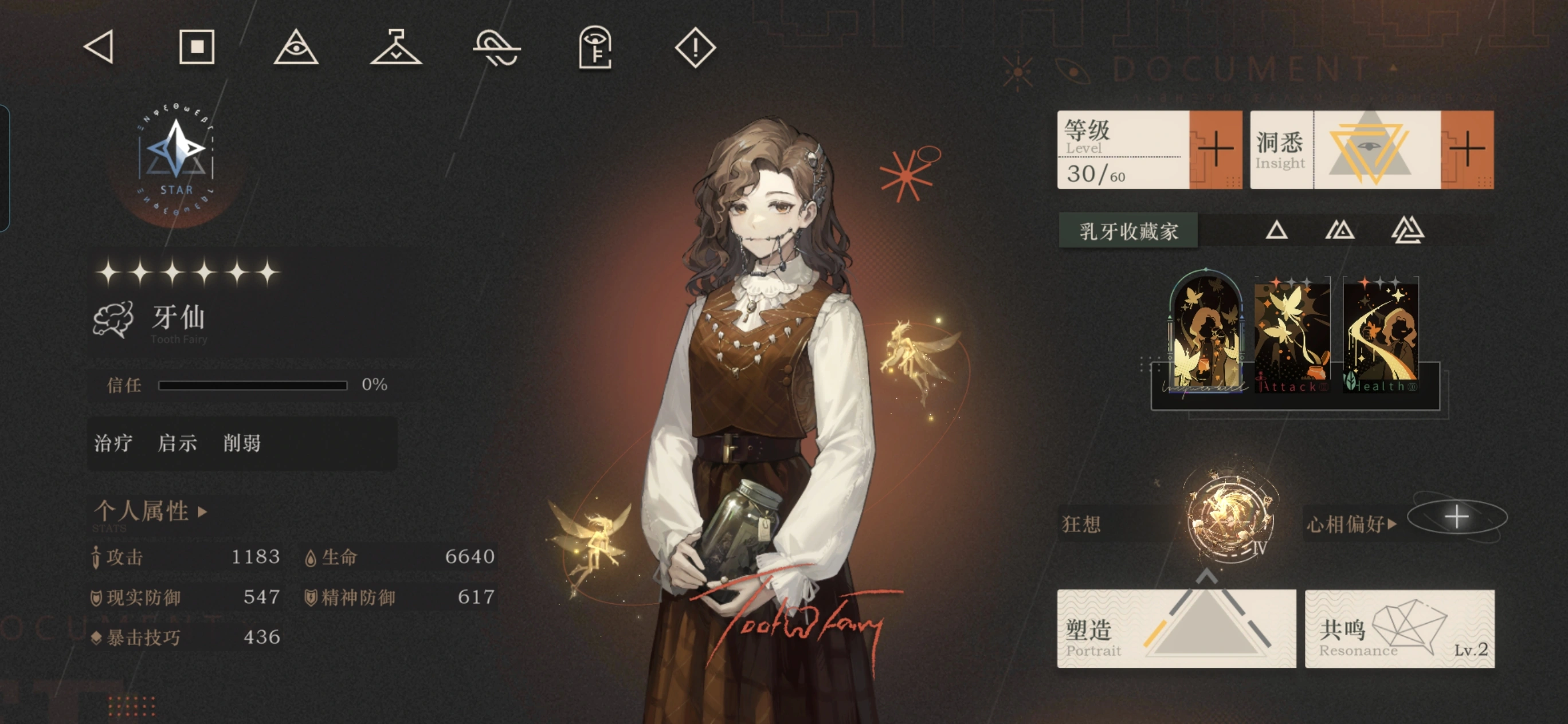 重返未来1999牙仙要养吗