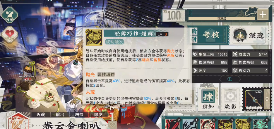 物华弥新卷云金喇叭要养吗 物华弥新卷云金喇叭要养吗