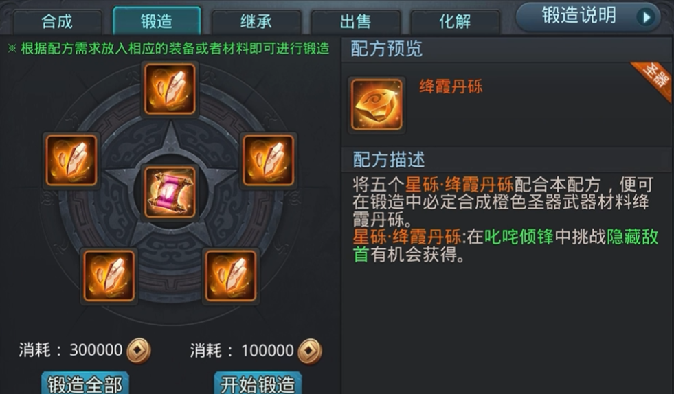 乱斗西游怎么获得星砾