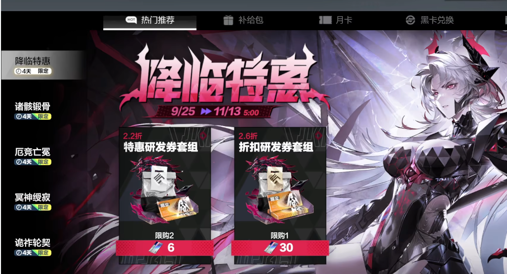 战双帕弥什狙击武器研发券怎么得