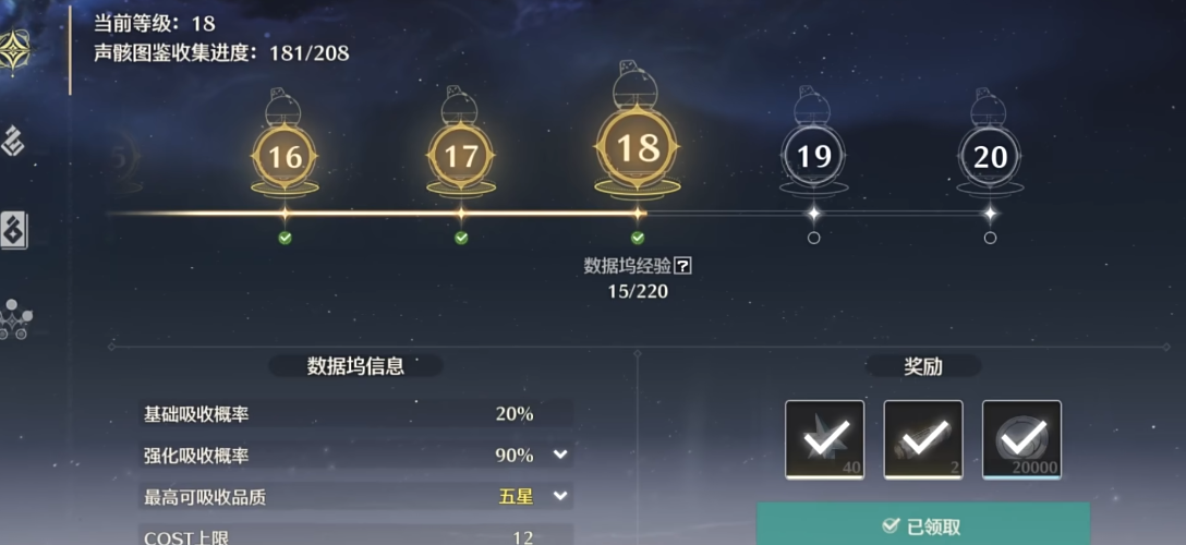 鸣潮数据坞等级如何快速提高 鸣潮数据坞等级如何快速提高