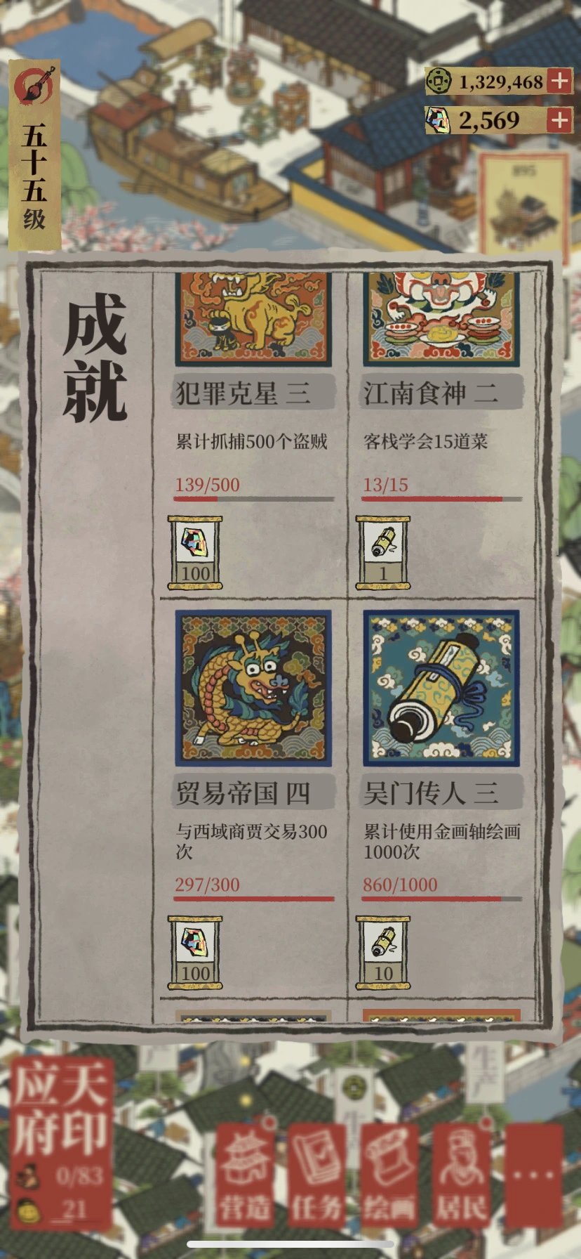 江南百景图怎样获得卷轴 江南百景图怎样获得卷轴