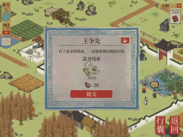 江南百景图回忆之物怎么找