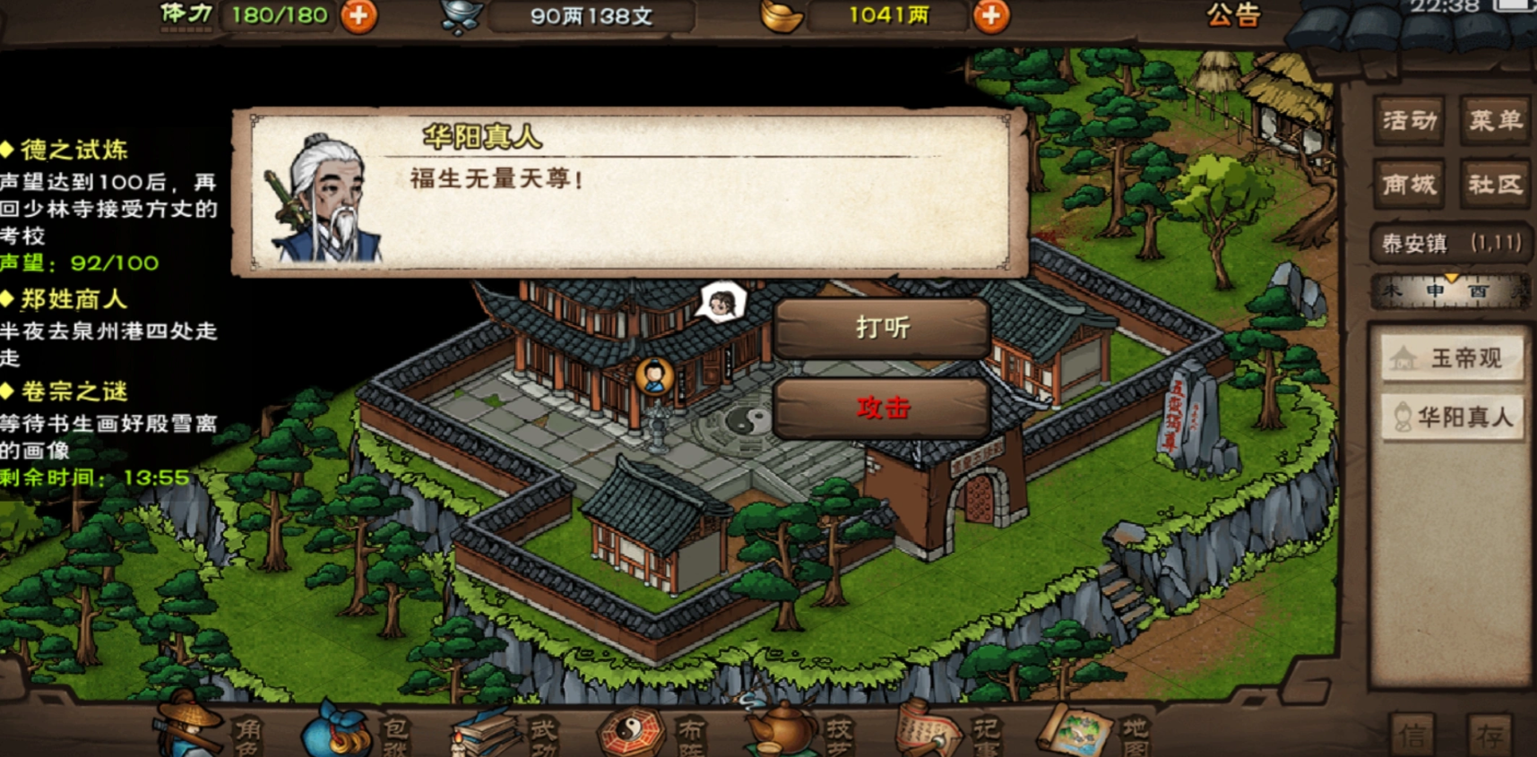 烟雨江湖七星剑法怎么学满