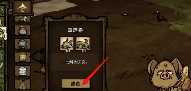 饥荒草席卷有什么用 饥荒草席卷有什么用