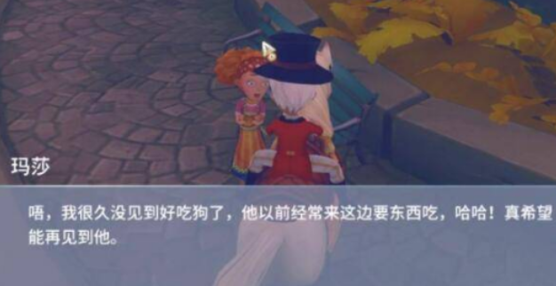 波西亚时光走失的狗在哪 波西亚时光走失的狗在哪