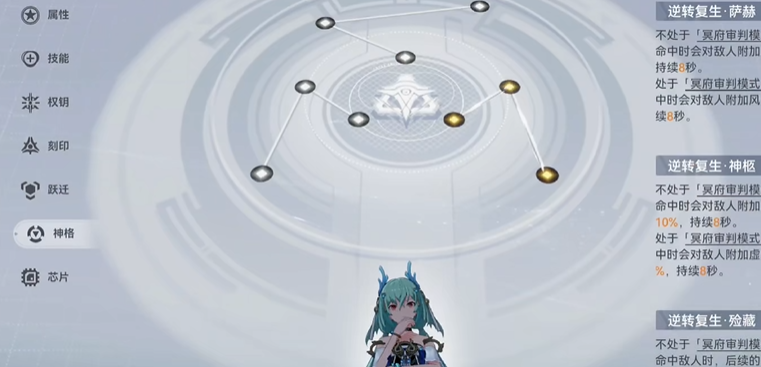深空之眼冥王怎么玩