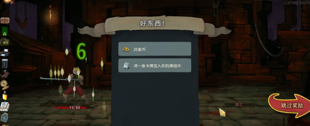 杀戮尖塔战士专遗怎么选