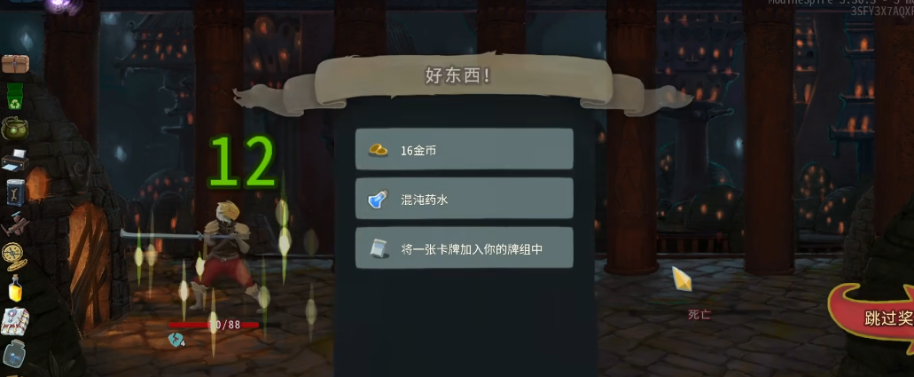 杀戮尖塔战士专遗选取有何思路 杀戮尖塔战士专遗选取有何思路