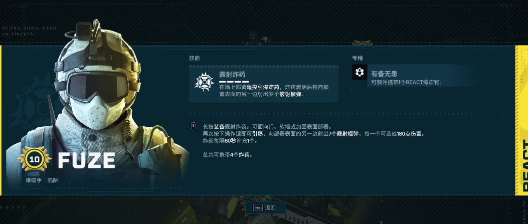彩虹六号异种FUZE怎么样 彩虹六号异种FUZE怎么样